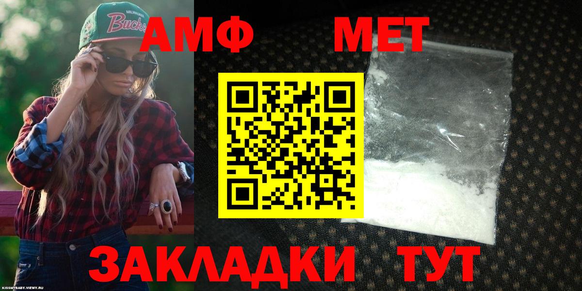 Ленинск-Кузнецкий  Amphetamine  Вход с VPN  АМФЕТАМИН Premium 