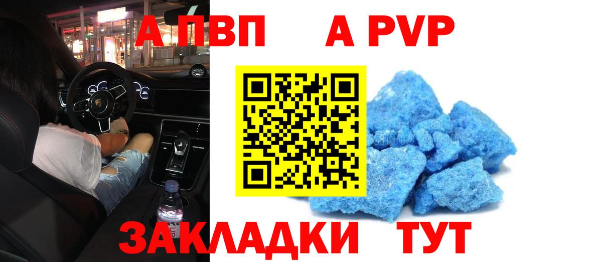 Ленинск-Кузнецкий  Alpha PVP мука  Вход с VPN  Альфа ПВП мука 