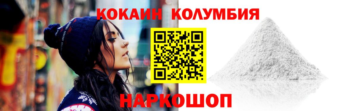 COCAIN Боливия Ленинск-Кузнецкий