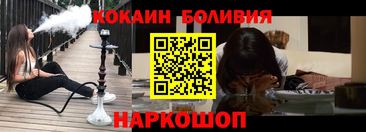 Кокаин VHQ  Вход с VPN  COCAIN Columbia  Ленинск-Кузнецкий 
