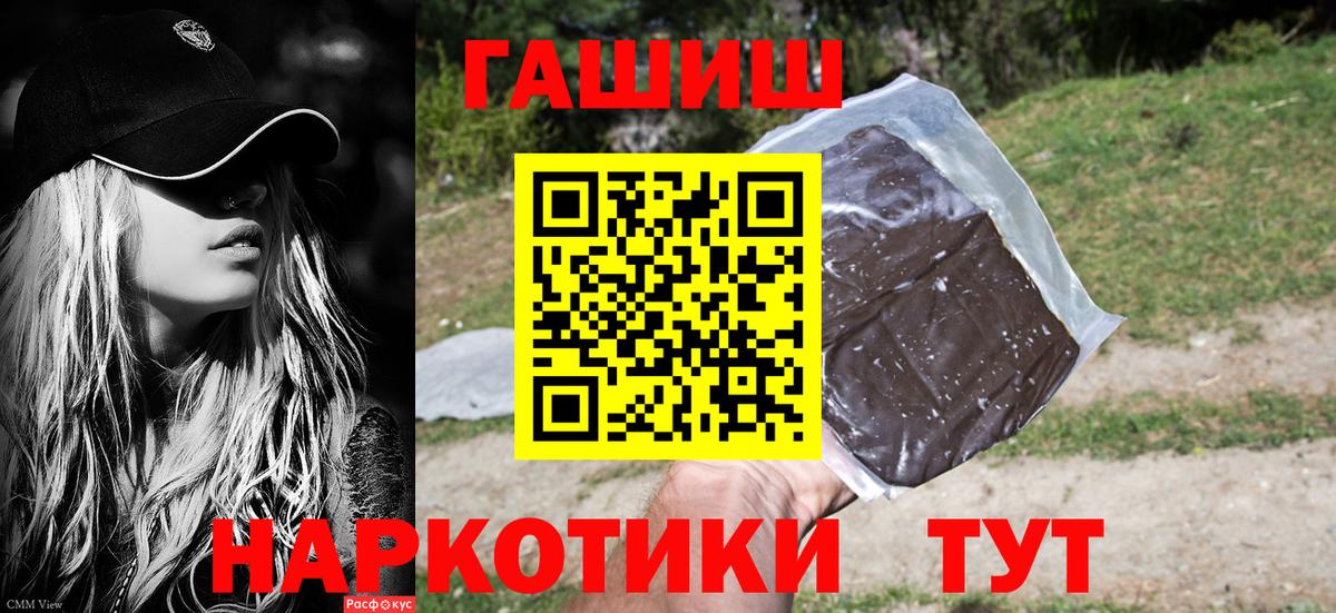 ГАШИШ AMNESIA HAZE  ГАШИШ VHQ  Ленинск-Кузнецкий  Вход с VPN 