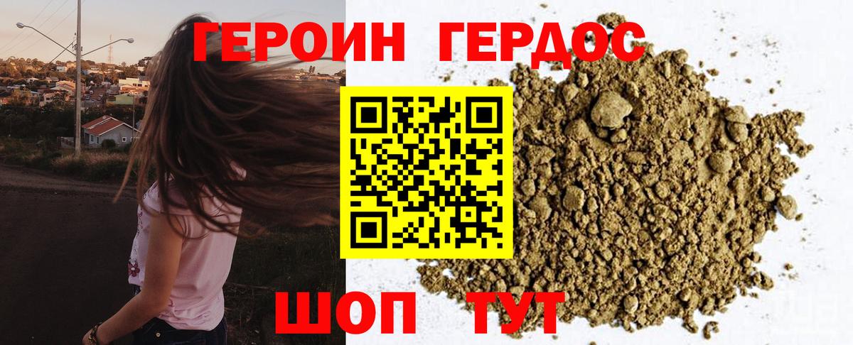 Героин  Вход с VPN  Ленинск-Кузнецкий  ГЕРОИН герыч 
