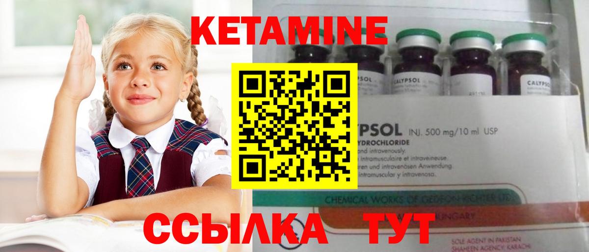 Кетамин ketamine  Вход с VPN  Ленинск-Кузнецкий  КЕТАМИН VHQ 