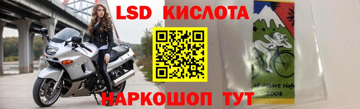 ЛСД экстази кислота  Лсд 25 экстази кислота  Вход с VPN  Ленинск-Кузнецкий 