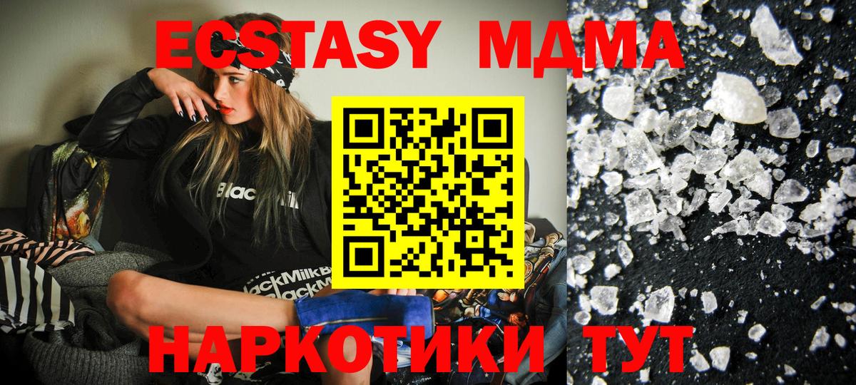 MDMA Molly  Вход с VPN  МДМА crystal  Ленинск-Кузнецкий 