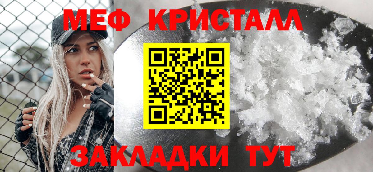 Мефедрон VHQ  Мефедрон VHQ  МЯУ-МЯУ  Вход с VPN  Ленинск-Кузнецкий 