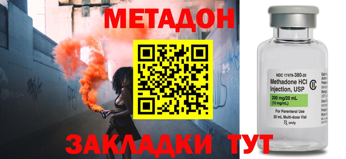 Метадон VHQ Ленинск-Кузнецкий