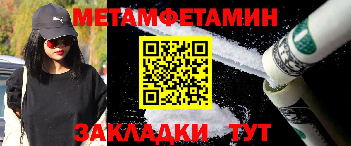 МЕТАМФЕТАМИН пудра Ленинск-Кузнецкий
