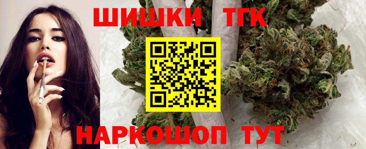 Шишки марихуана White Widow  Каннабис White Widow  Вход с VPN  Ленинск-Кузнецкий 